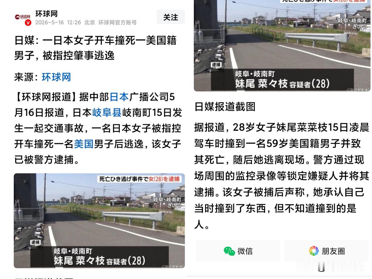 这名被撞飞的美国籍男人，不可能是驻军的美国大兵吧，想想59岁了，真要是美国驻日本
