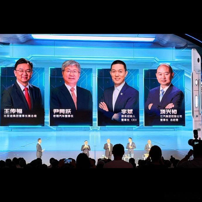🚗安徽这四位车企掌门人同台，确实是产业圈少见的同乡局。9月6日王传福、尹同跃、