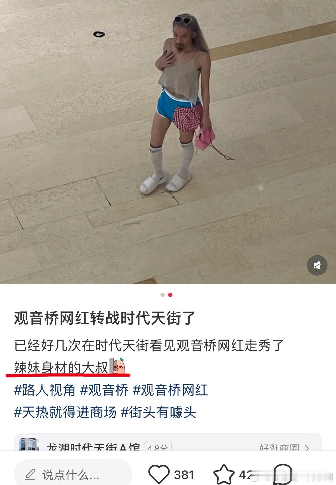 这天然标准的少男身材和“辣妹”有啥关系？​​​
