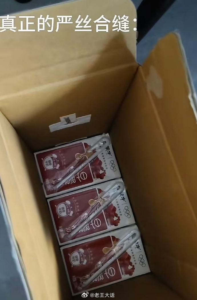《世界上最严丝合缝的东西》哈哈哈哈哈哈哈哈太真实了​​​