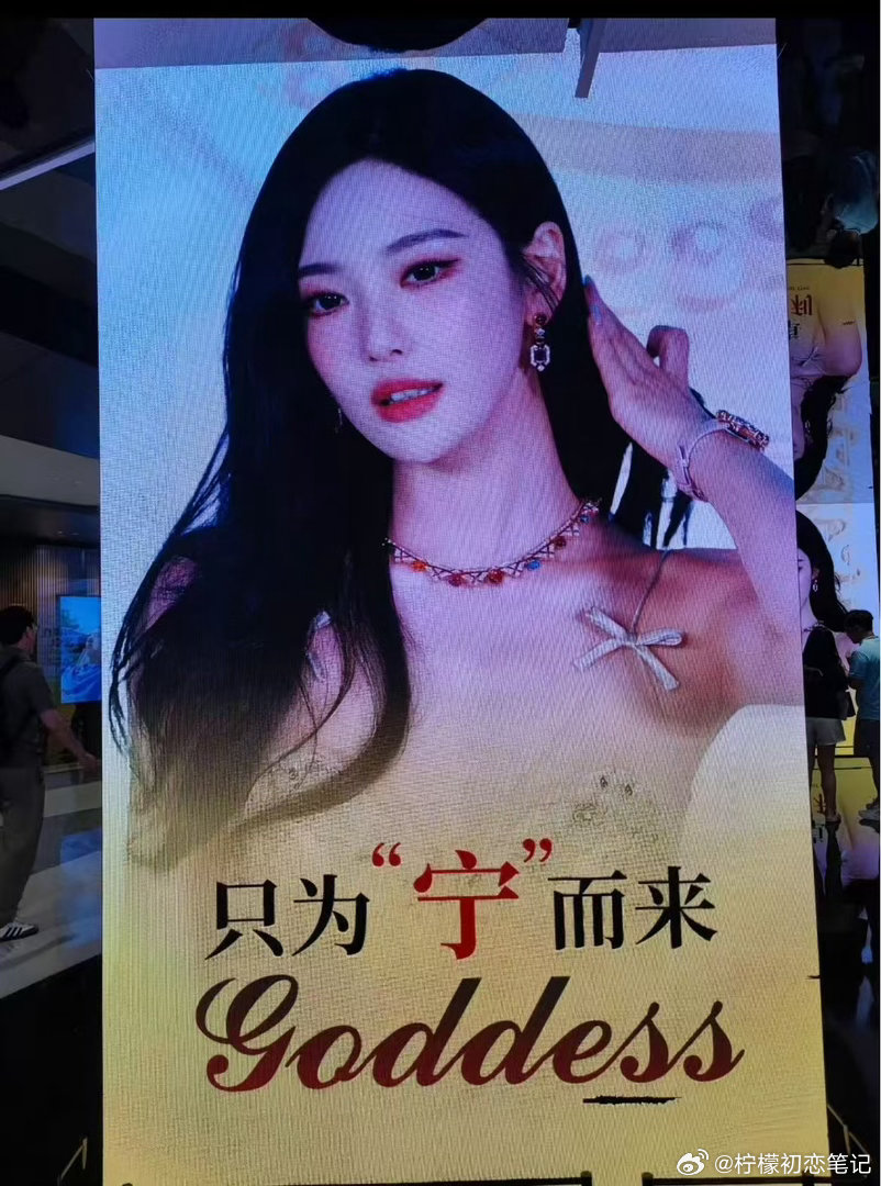 宁艺卓到深圳了宁艺卓深圳宝格丽店铺活动终于在深圳宝格丽线下活动见到宁宁，生图颜值