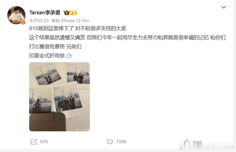 【李承勇赛后发文】李承勇发文道歉2025英雄联盟全球总决赛淘汰赛1/4决赛，A