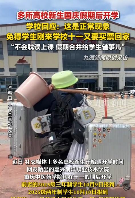 一觉醒来，大学生家长的天都塌了！只因这则开学通知...最近几天，全国多所高校陆