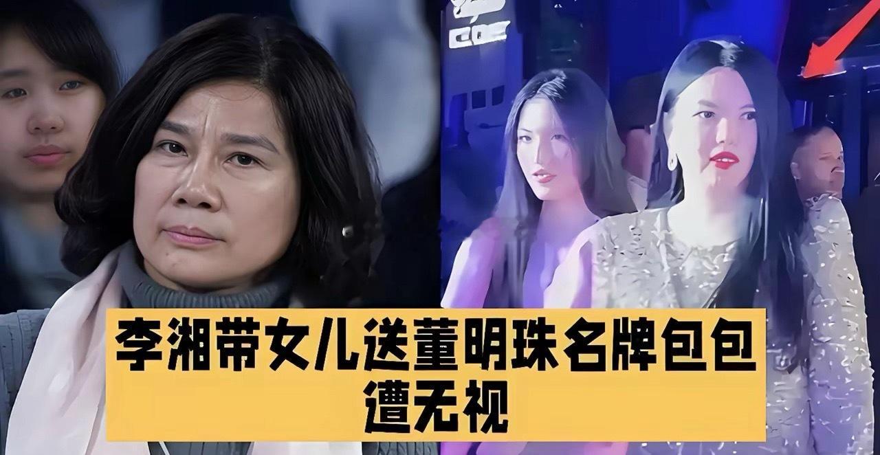 80万的爱马仕往那一搁，李湘原本期待的赞叹，却在董明珠那换来的是一阵尴尬的沉默。