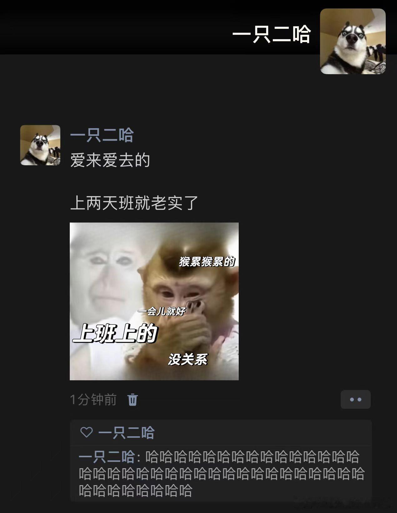 上两天班就老实了