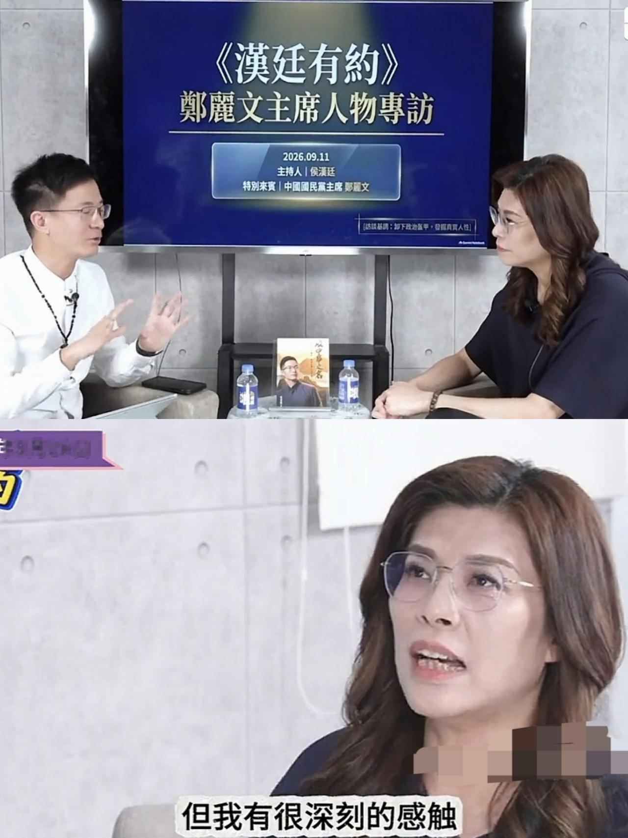郑丽文太敢说：进党部像“破落户”、智库看了感慨。——“表面说整顿，暗指朱立伦留的