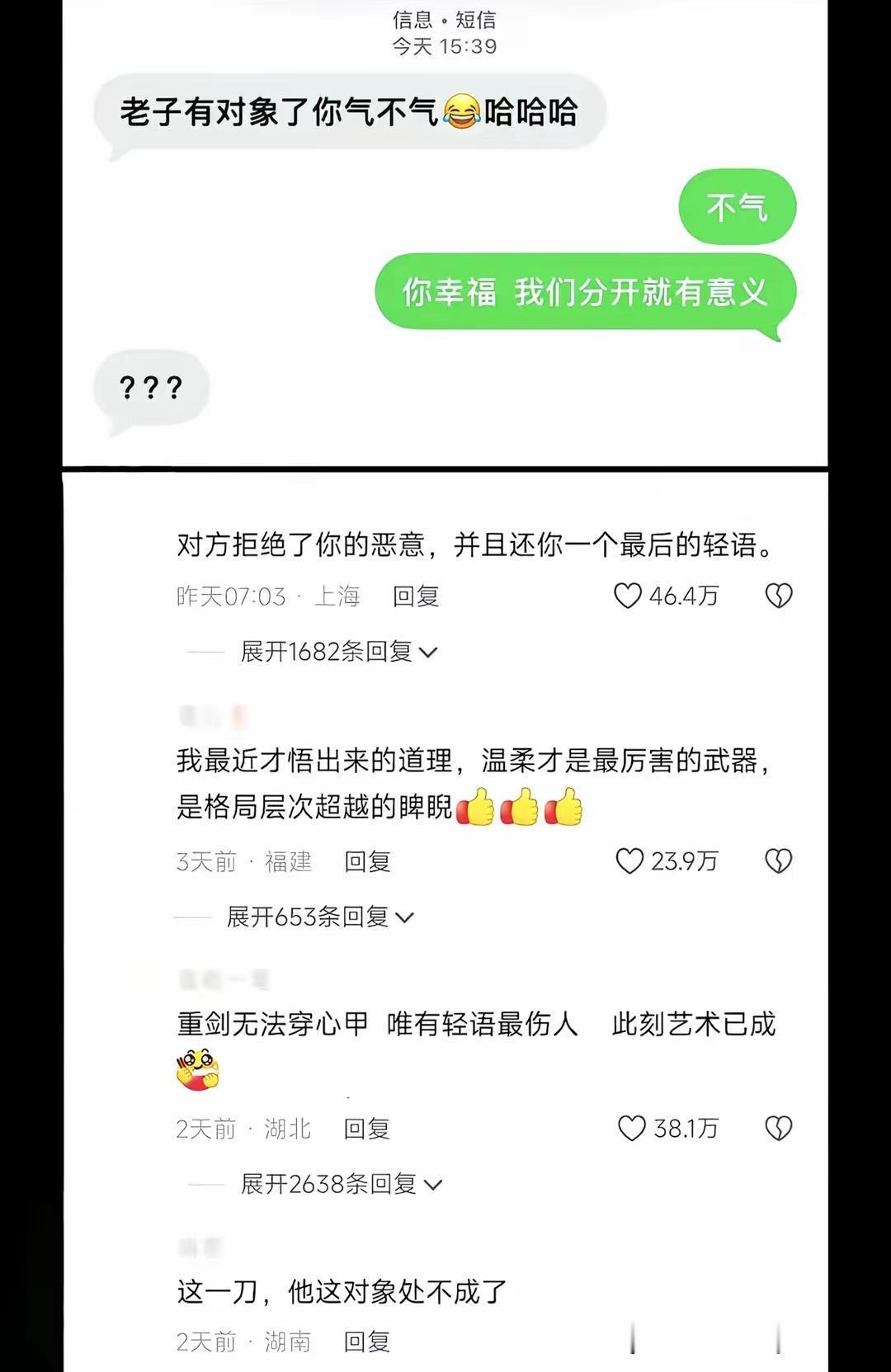 唯有轻语最伤人