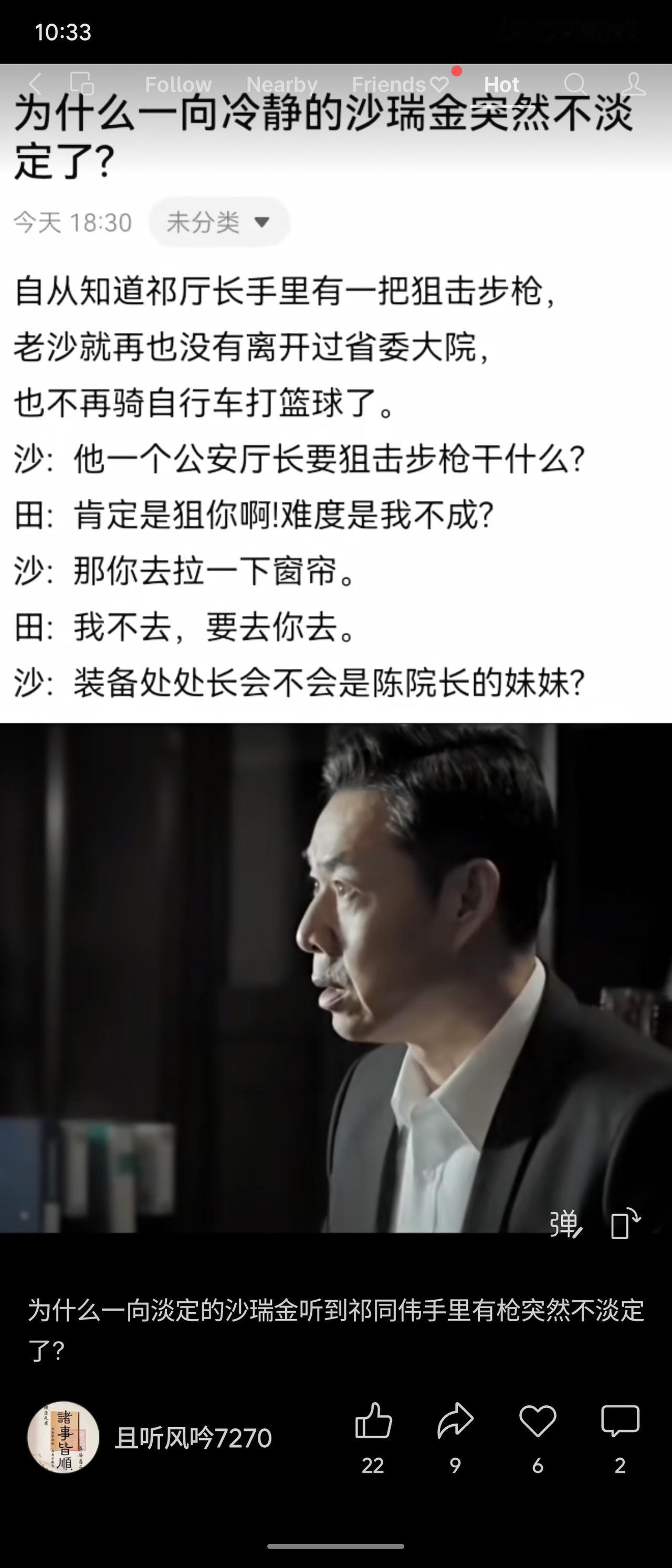 沙瑞金因祁同伟私藏狙击步枪而警觉，行为骤变——不再外出运动，留守省委大院。这细节