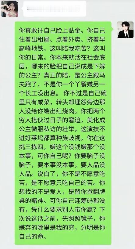 一个女生问男孩：“我凭什么陪你吃苦？”男孩的回答让网友炸锅了！这几天，网上有