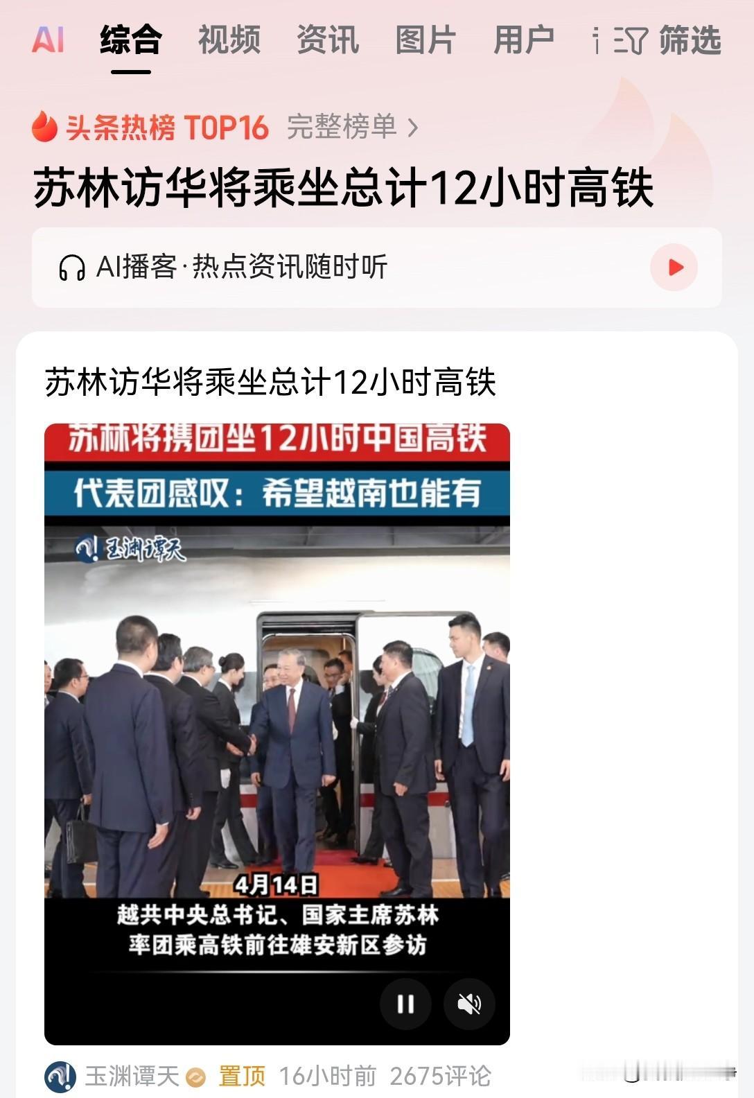 真搞不懂越南人这些脑回路是怎么长的？你们国家的高铁项目不是已经不用中国的了吗？