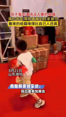 笑不活了！8月21日，山东潍坊，一男子带儿子参加展会，撤展离开时，儿子竟然跑到别