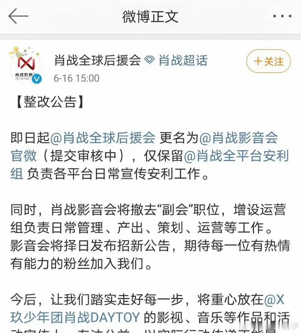 肖战后援会收入刷到肖战那个52万打榜金的事，真的惊呆了。2019年的钱到现在都没