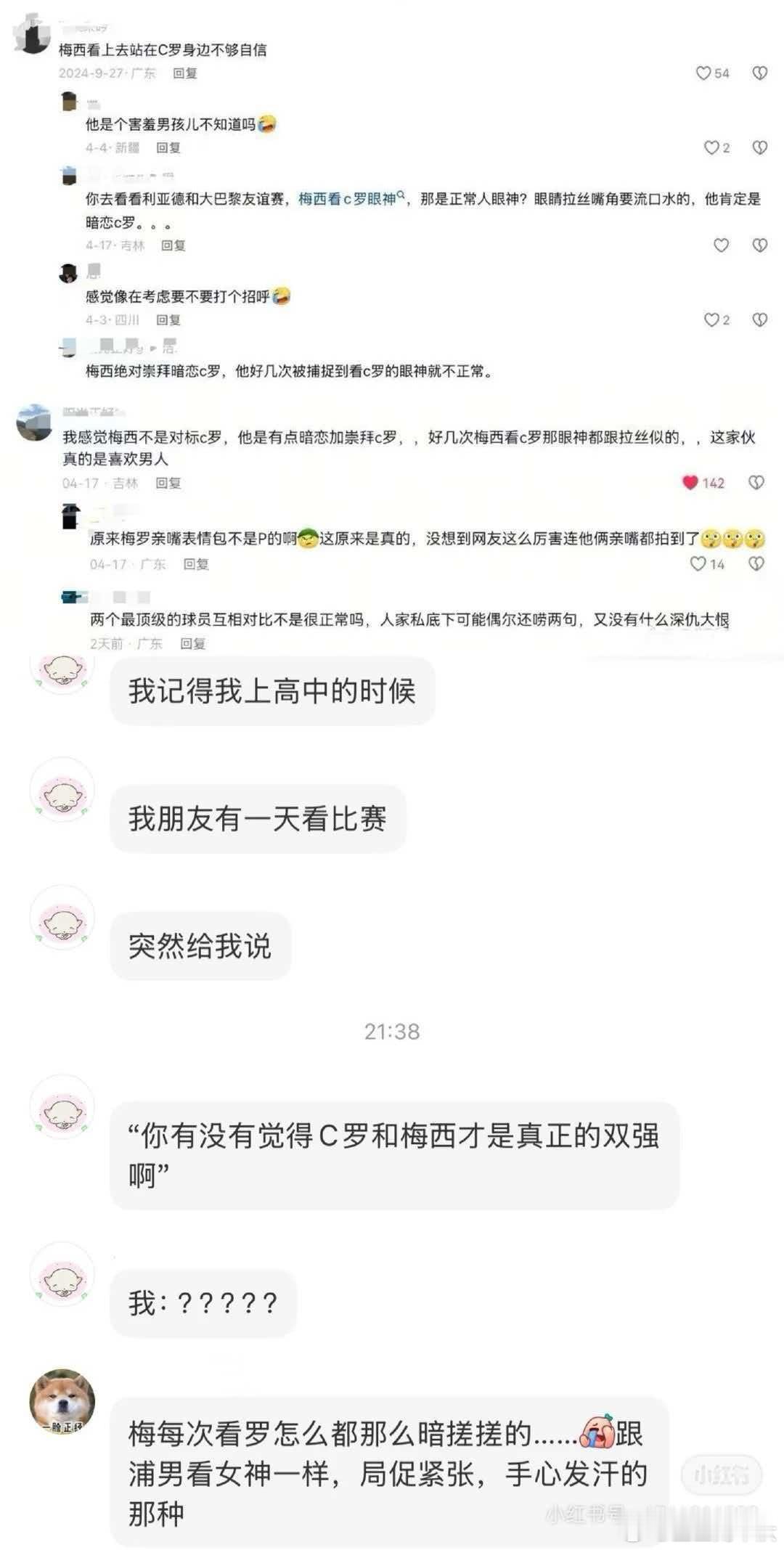 还有不被他们qj过的球星吗