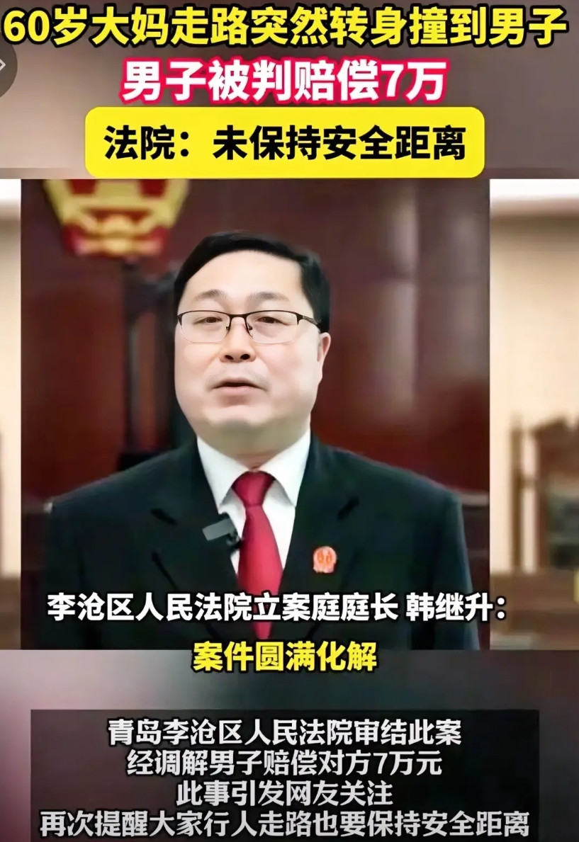 碰瓷行业有新赛道了！不要碰汽车了危险性太高，改碰人，开庭找韩法官，案件能圆满化解