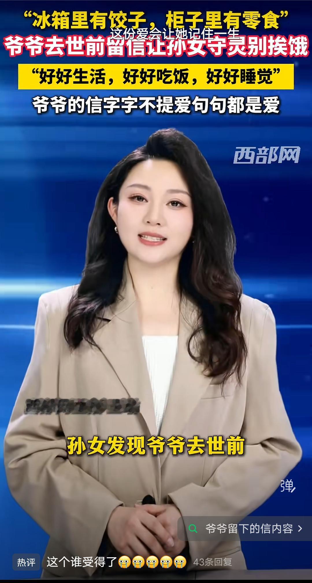 这谁能受得了啊！守灵时零食都提前准备好了。“村里叫不了外卖，守灵那几天千万别饿