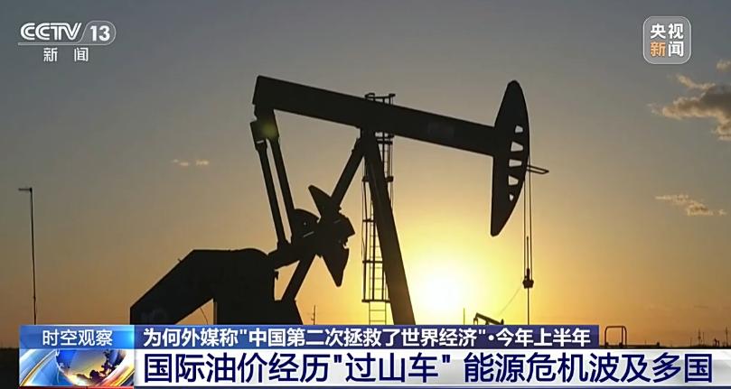 之前西方还疯狂感谢中国救了全球油价！可现在全慌了！咱们消耗掉2400万桶战略储备
