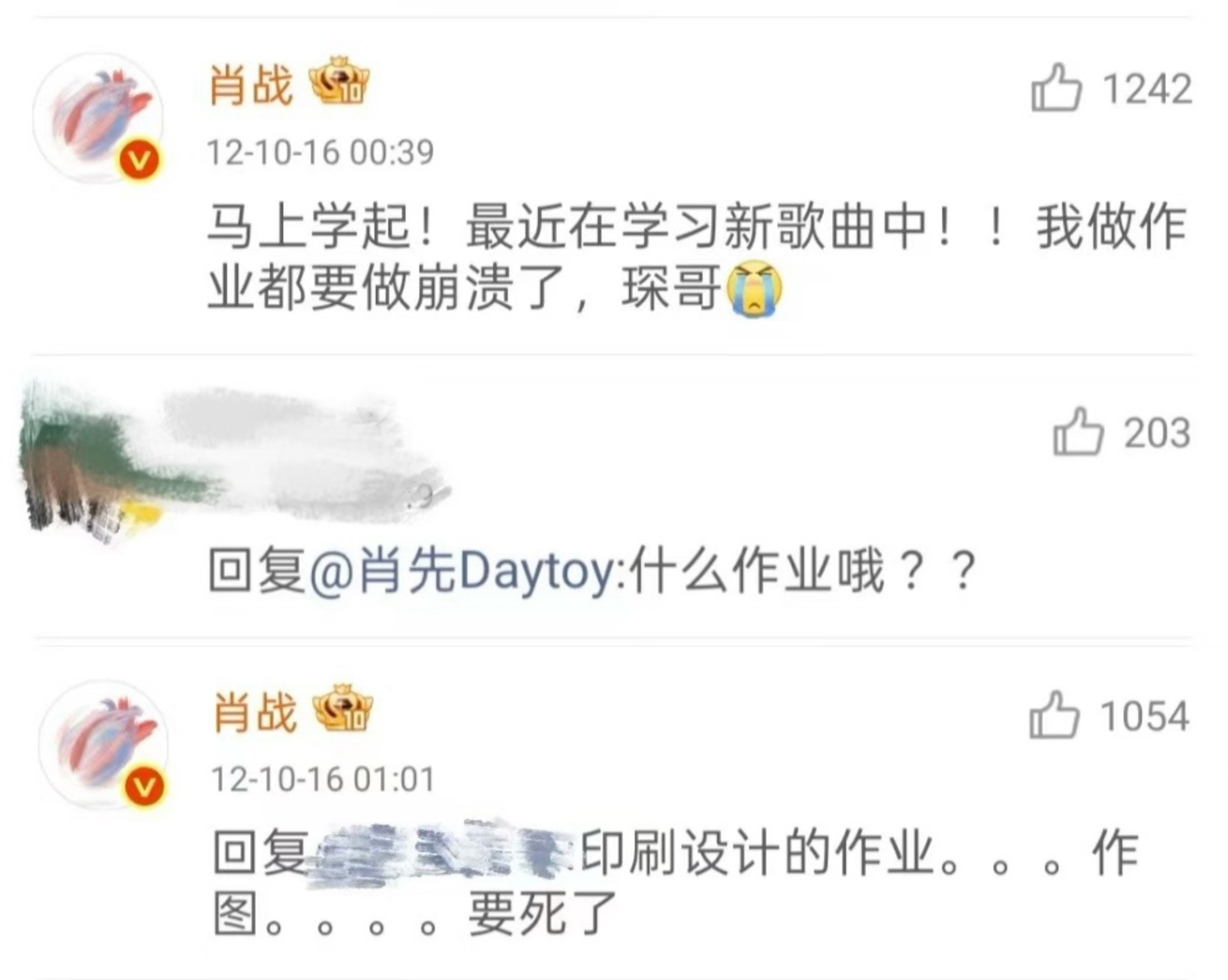 肖战也曾经做作业做到崩溃[笑着哭]​​​