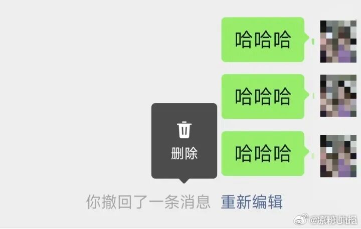 微信8.0.76更新了一个新功能：撤回消息后，自己这边的“你撤回了一条...