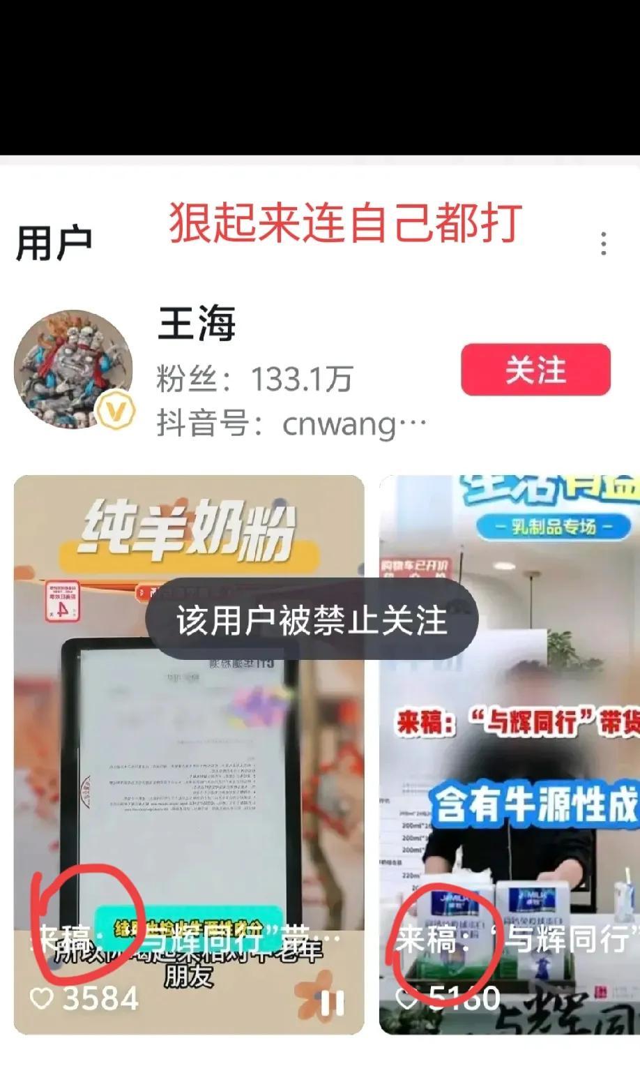 太过狂妄，被禁也是活该！就没见过这么蠢狂的打假人！抖音发的视频为了免责搞“来稿”