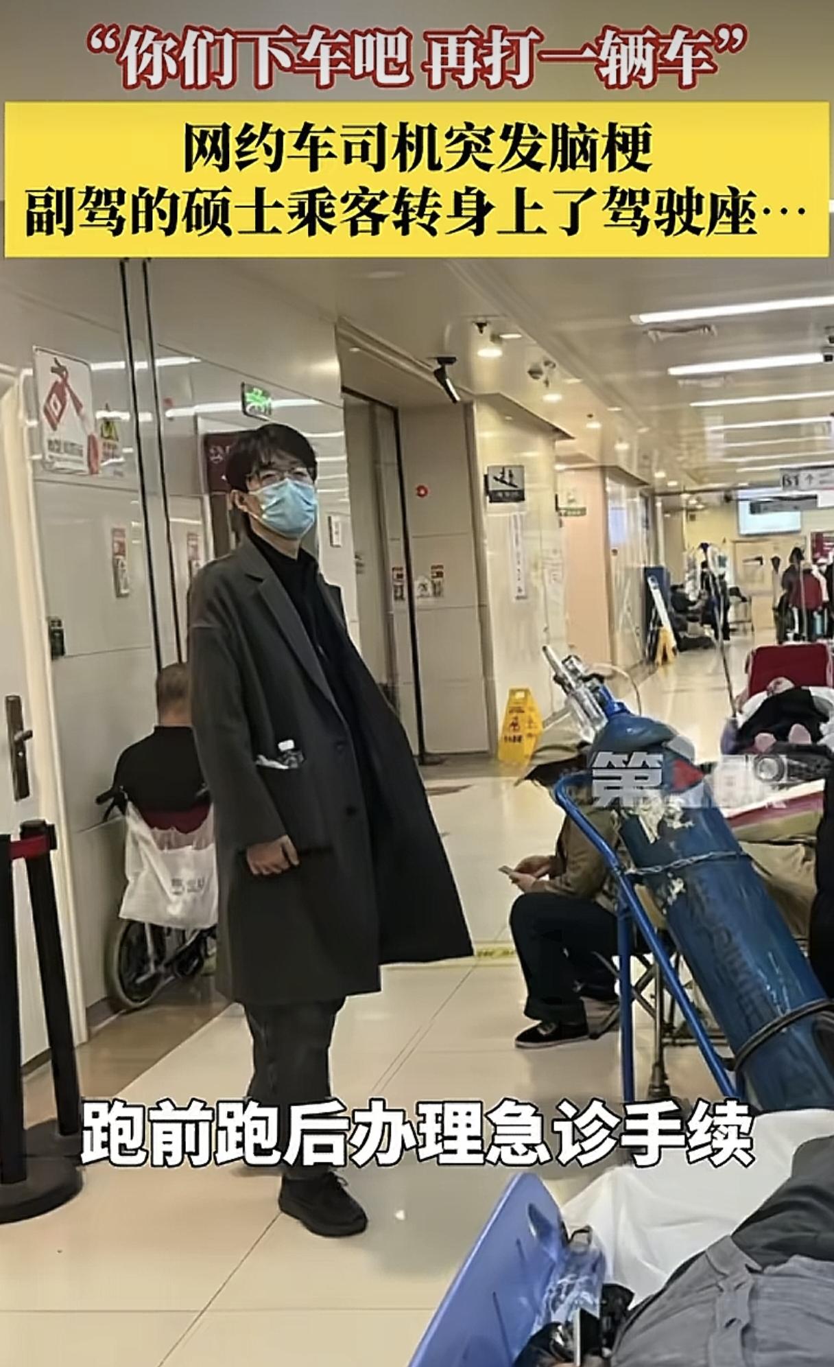副驾的乘客被网约车司机赶下车，又坐上了驾驶座！许铭和好友邓伟杰搭乘网约车途中，司
