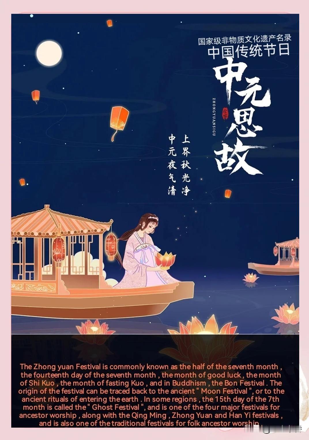 我中元节一般不会特意上山扫墓，但始终保留着烧包祭祖的传统习俗。在民间传统里