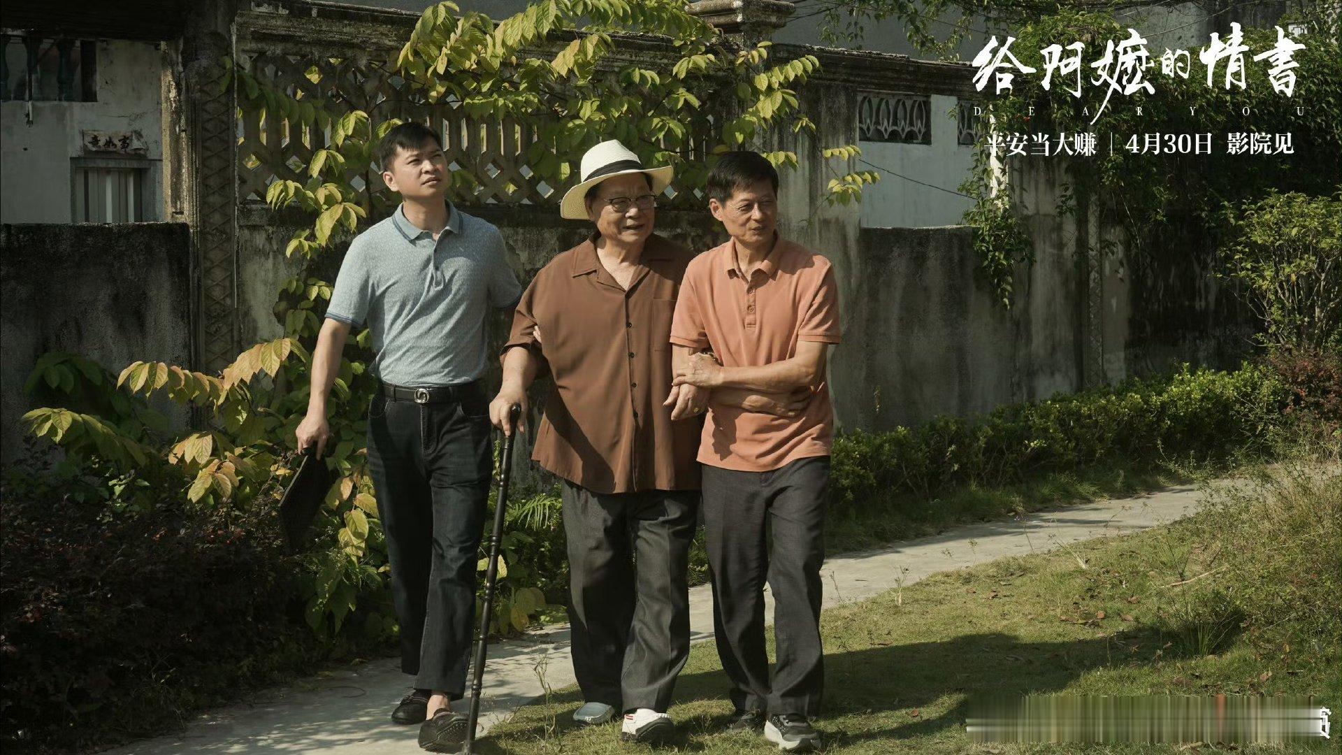 给阿嬷的情书删减40分钟比给阿嬷的情书正片更刀的是这40分钟刻意砍掉四十分钟悲