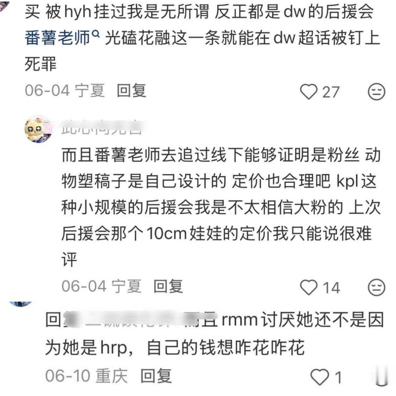 KPL清融1️⃣去年被hyh挂҉嘿҉，已经多次提醒不听劝我们也没办法，甚至6月初