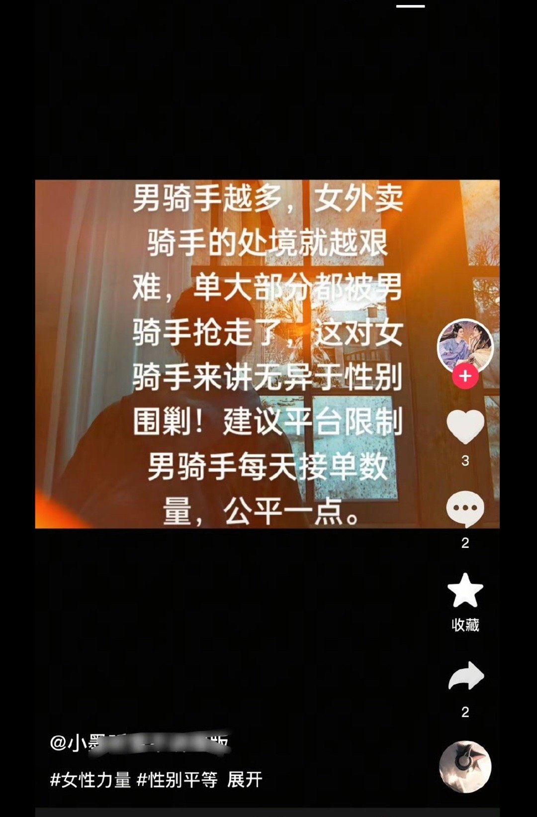 等到自己点外卖然后等多一点时间还没人接单的时候就老实了​​​