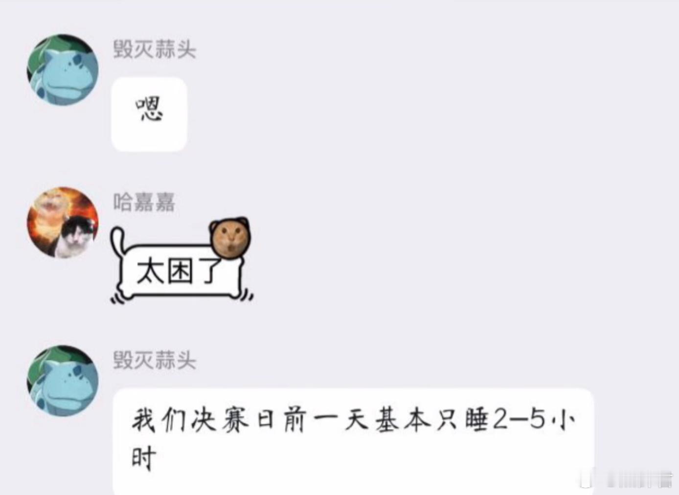 蒜头说XG决赛日都只睡了2～5小时，哥哥一天喝了四杯冰美式，XXS累的决赛每把都