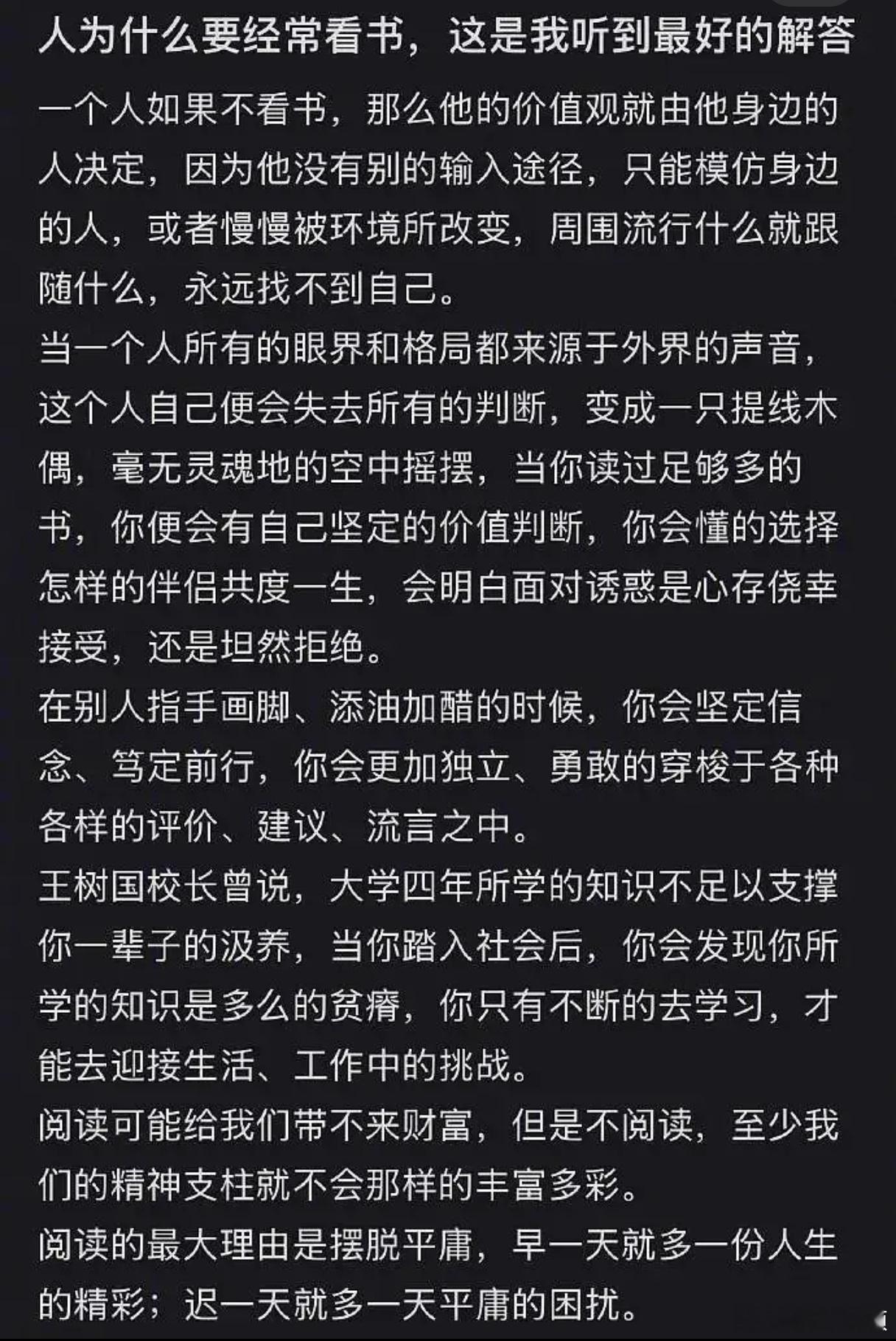 人为什么要经常看书，这是我听到过最好的解答。