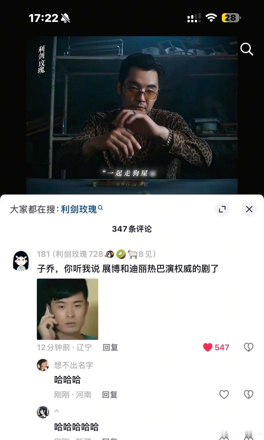 笑死我了很有梗​​​