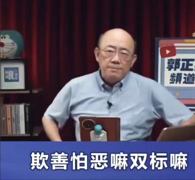 欺善怕恶！台湾时事评论员郭正亮提问：为什么周杰伦明确表示自己是中国人，而且