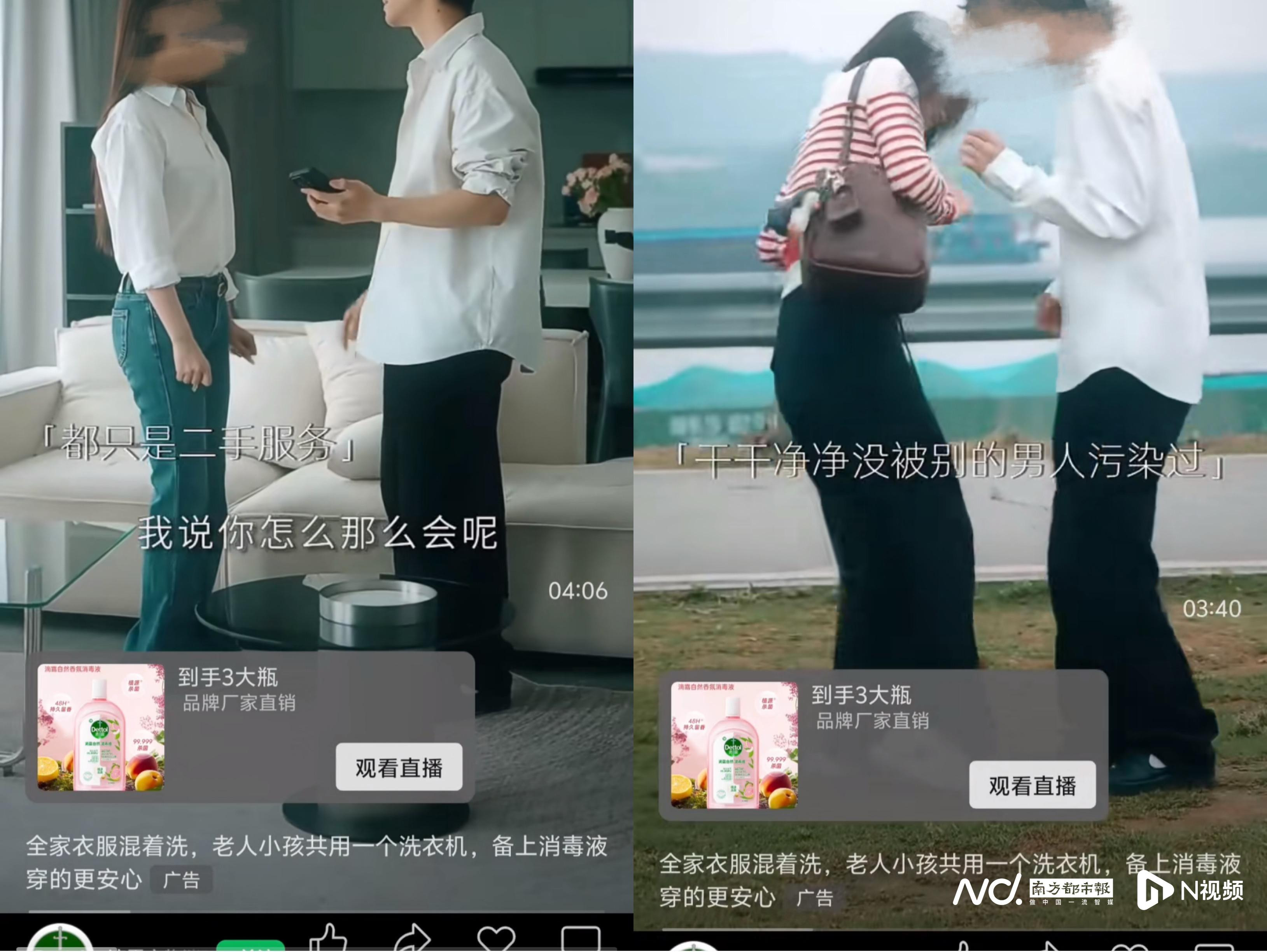 #滴露回应争议广告已内部核查#【“没被别的男人污染过”等广告表述引争议！滴露：