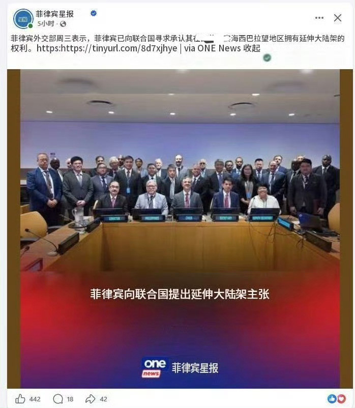 想屁吃呢！菲律宾外交部表示，已向联合国寻求承认其在南海西巴拉望地区，即南沙群岛，
