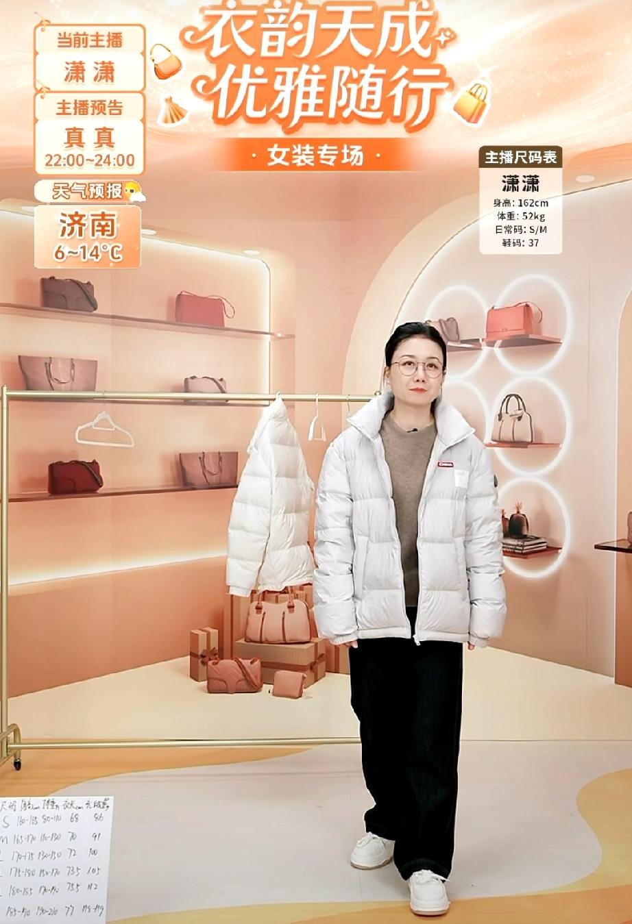 潇潇也会开玩笑了！刚刚潇潇在讲一款羽绒服时，有朋友问:“能装下手机吗？”潇潇笑着