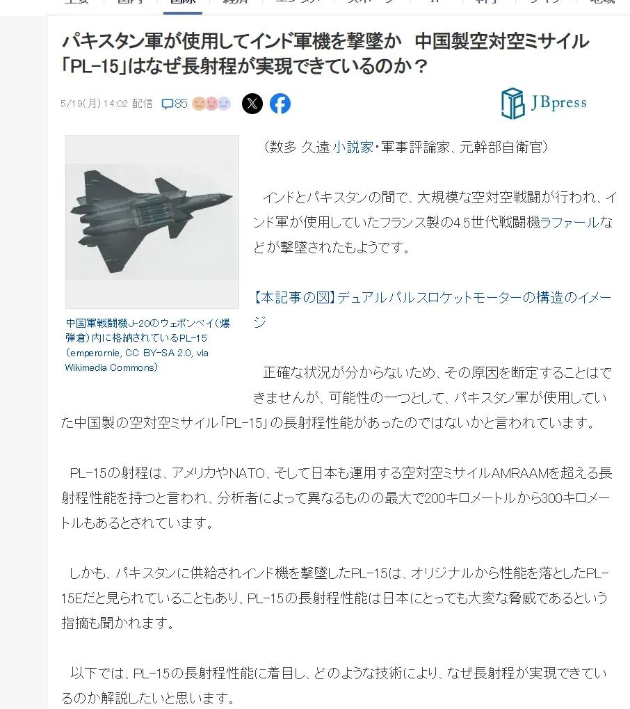 日本军事评论家点评霹雳-15！他认为东方大国的空对空导弹领先美国，美国仅仅是追随