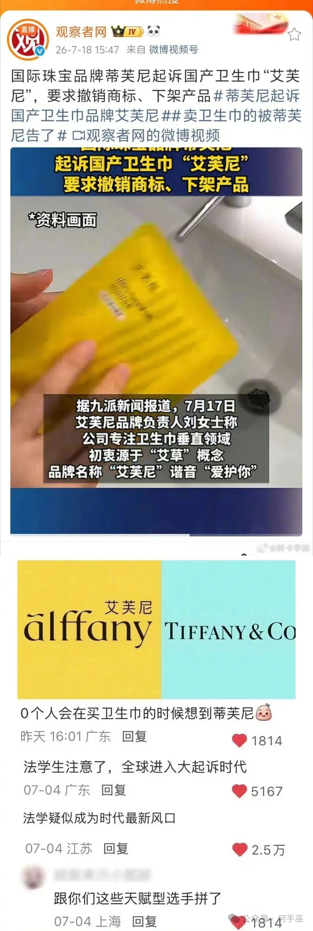 这个太牵强了吧