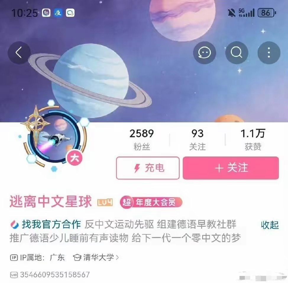 发现一个“反中文运动先驱”。