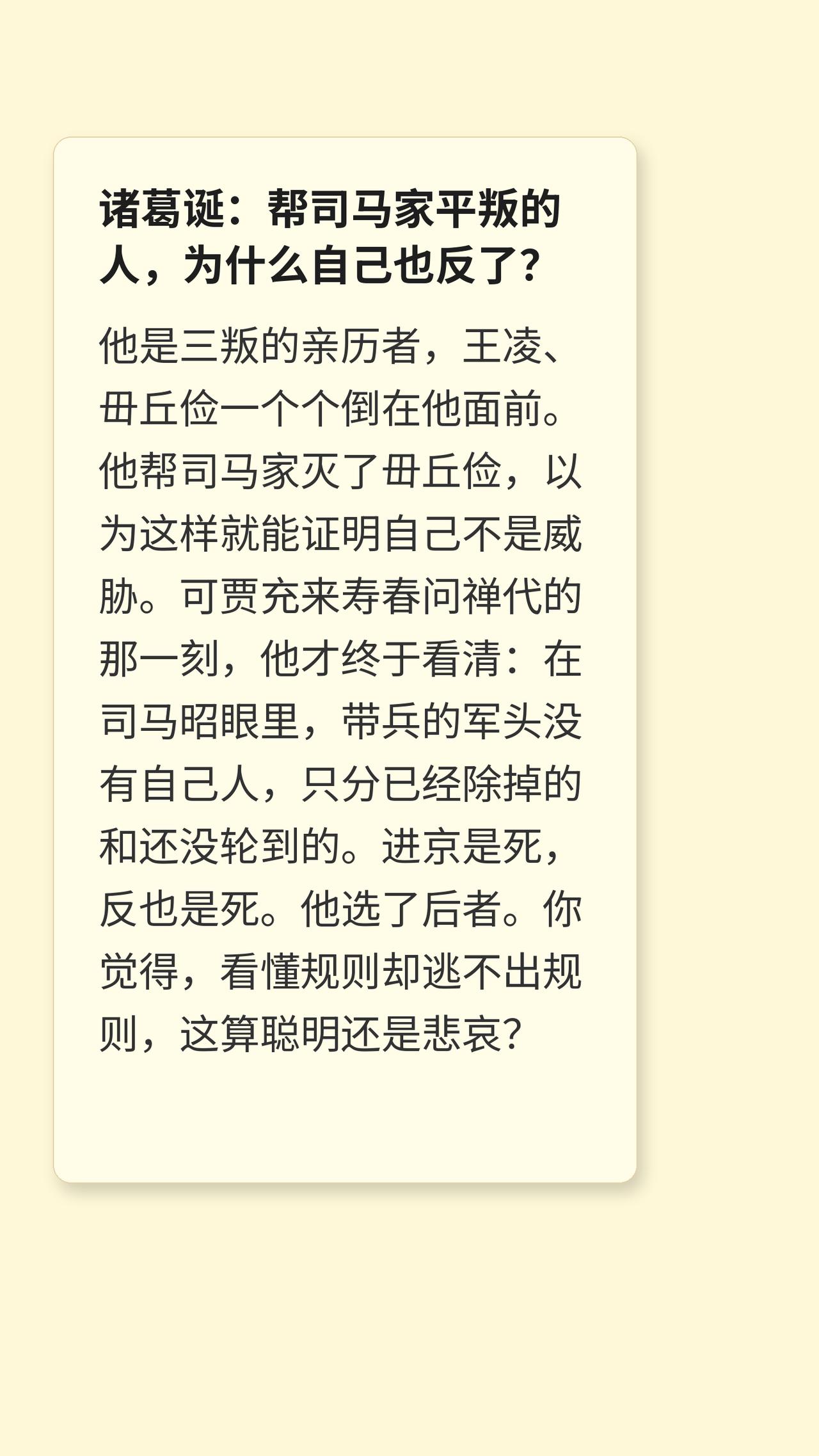 三国