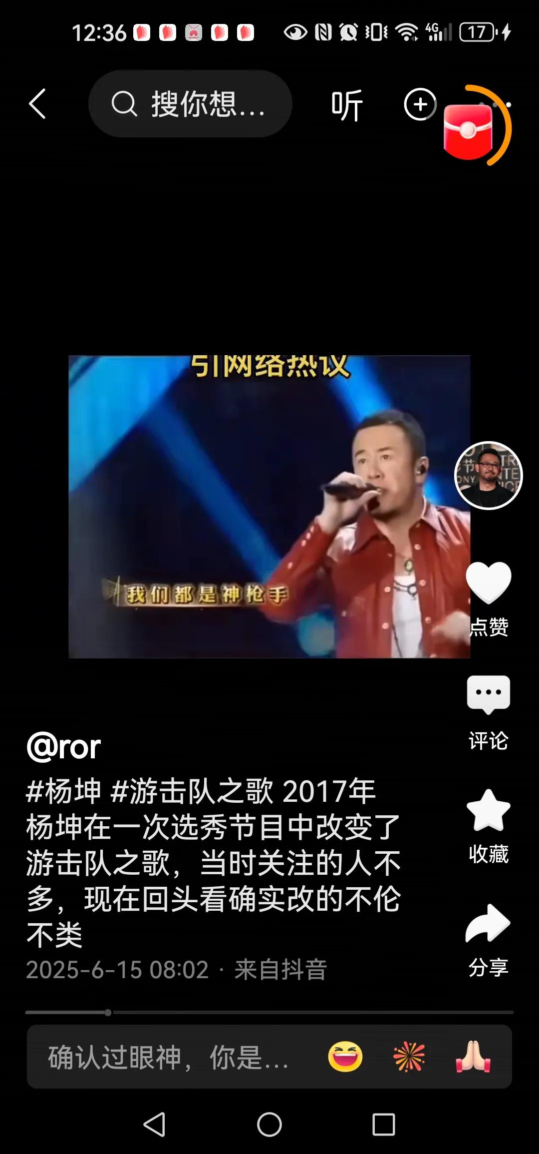 特别疑惑，杨坤的游击队之歌，是在17年唱的，过了8年再被翻出讨伐？是不是近几年