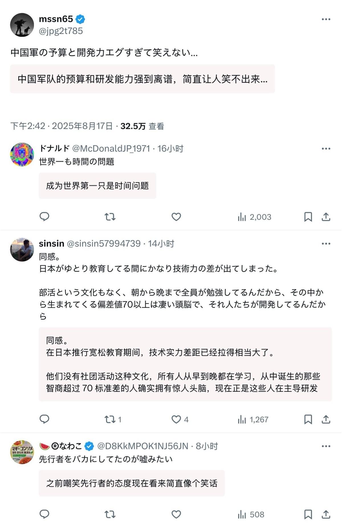 看完9.3阅兵预演，日本网民也笑不出来了翻了翻外国社媒上的日本网民发言，在看