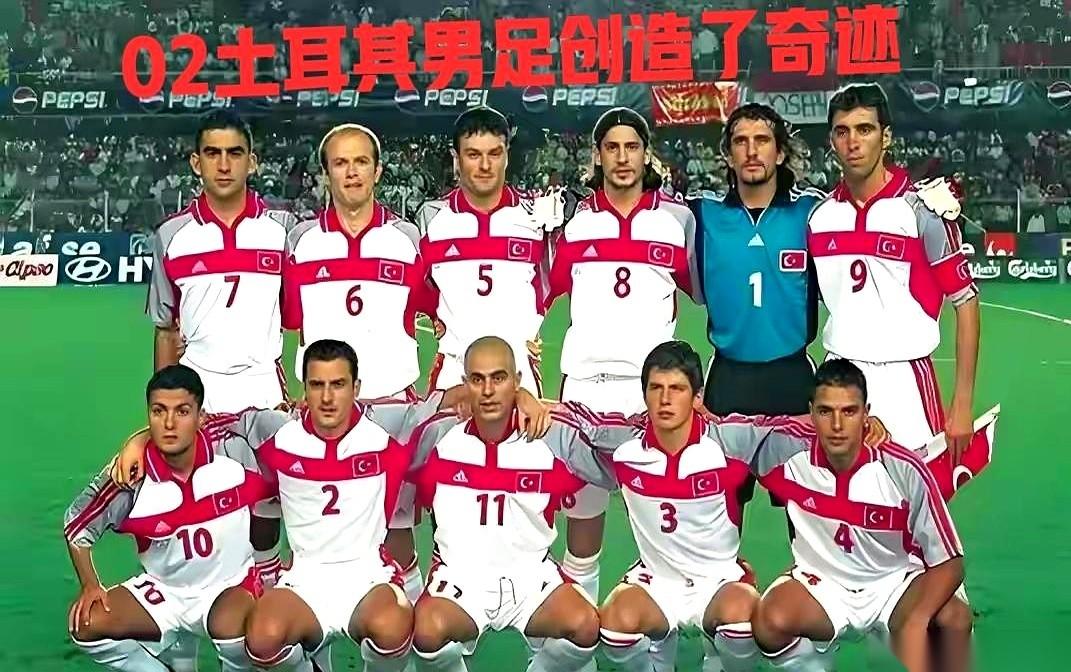2002年世界杯，有一支队堪称“东亚铁闸”。它就是土耳其。一届比赛，硬生生把中