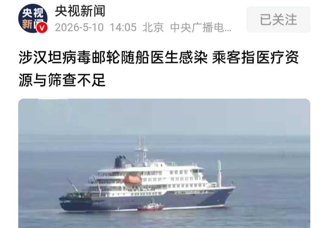 世：米莱，大西洋那艘邮轮的事，你得给个交代，赶紧回世卫组织共享数据！阿：交代啥