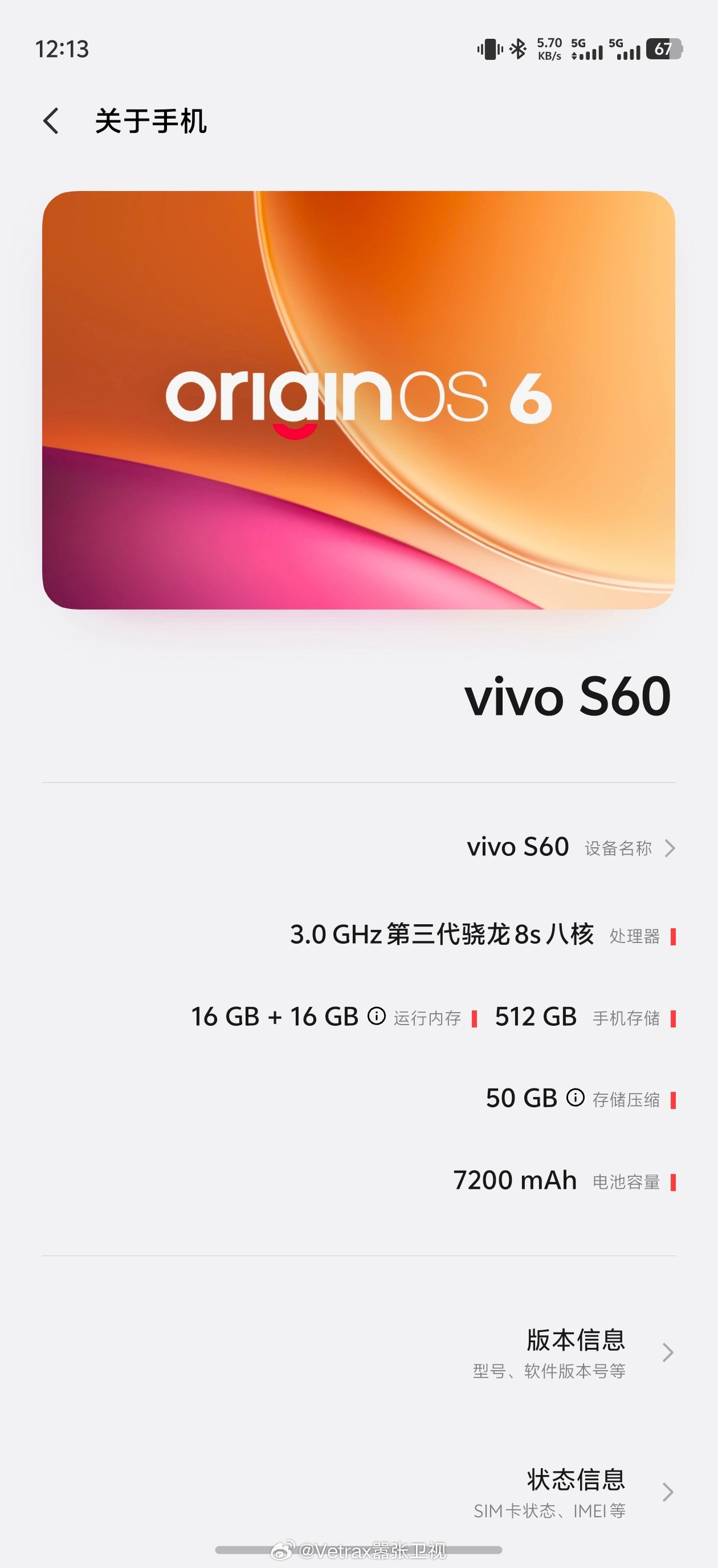 2026年的骁龙8sGen3，依旧搭配的是遥遥落后的FastConnec