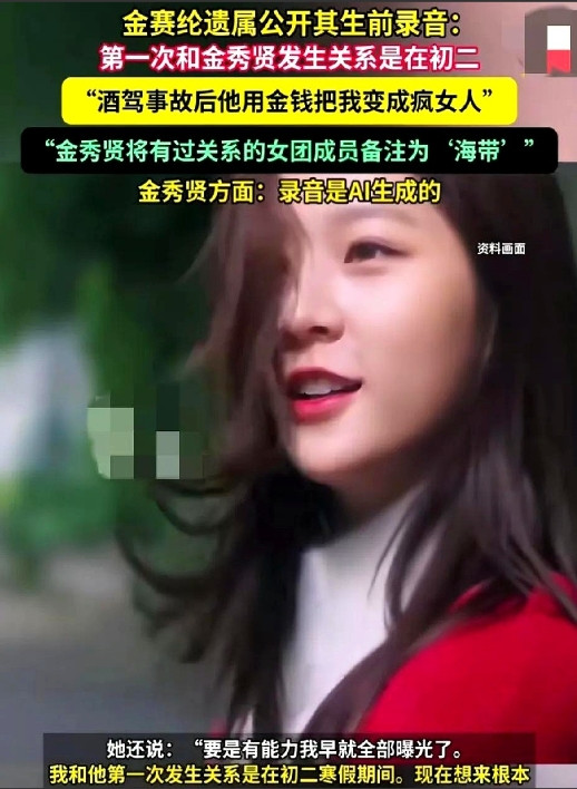 金秀贤要彻底凉凉了，因为更有力的信息出来了！等待他的不仅是道德的谴责，还可能