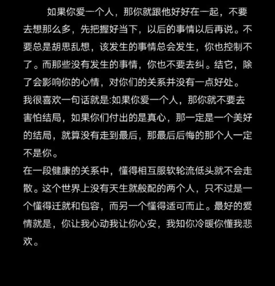 分享一个超正的恋爱观​​​
