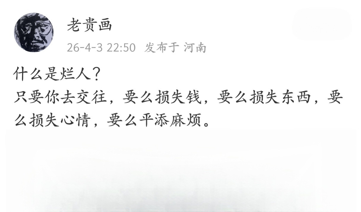 每个人身边应该都有这样的人。