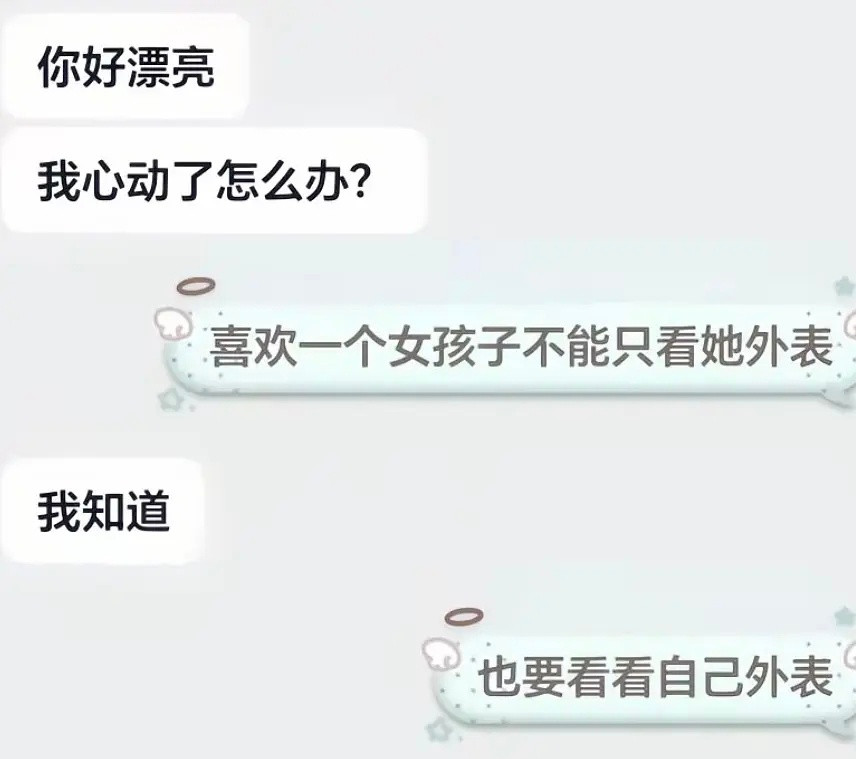 对心动9所有男的说👇🏻心动的信号​​​