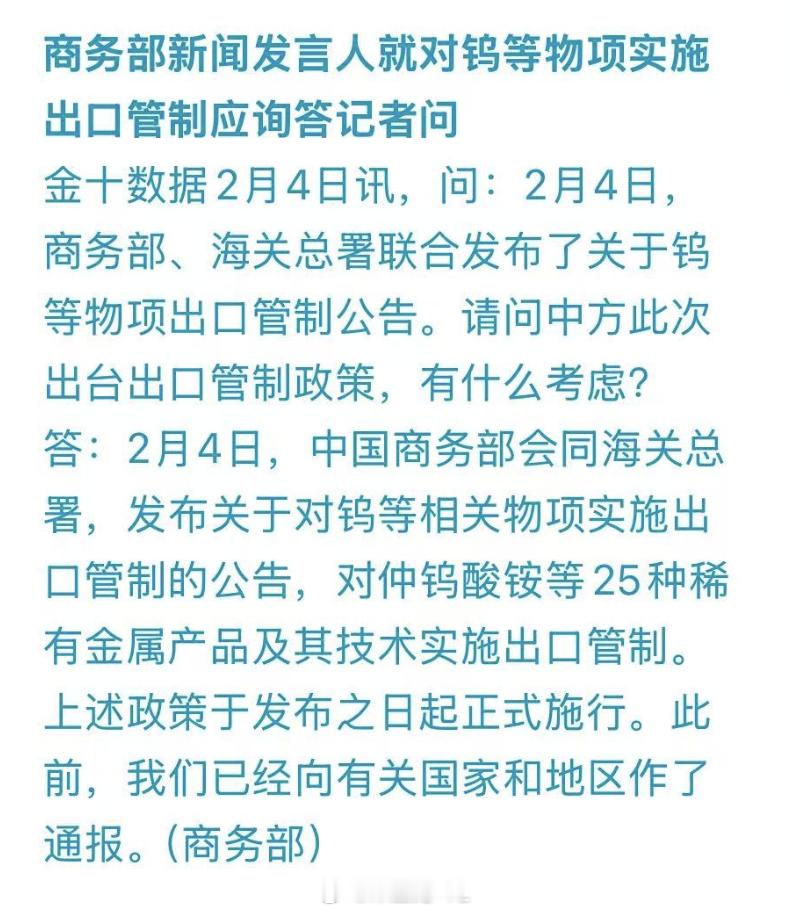 出口管制，从磷酸铁锂到各种稀土基本把中国的优势材料层面的部分都涵盖了