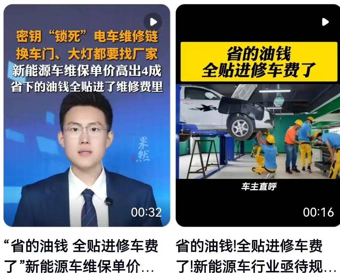 买车时算得明明白白，一公里才几分钱，加油站的门槛都快踏破了；修车时账单拿出来，心